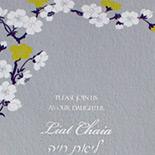 Liat: lovely floral Bat Mitzvah invitation in silver, eggplant and chartreuse